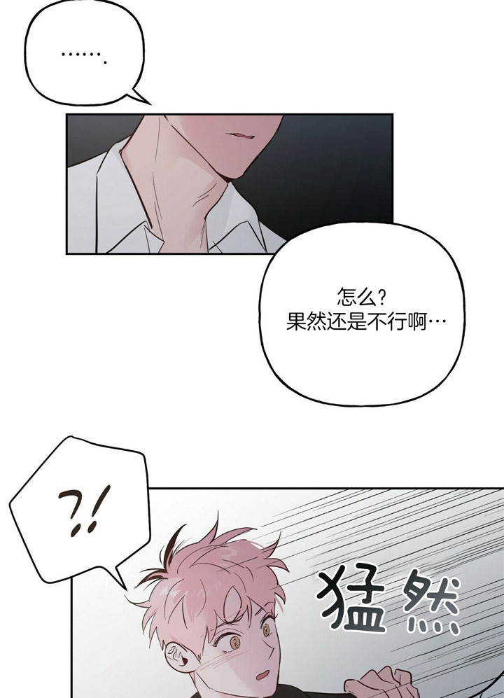 疯子与疯子在线观看漫画,第71话2图