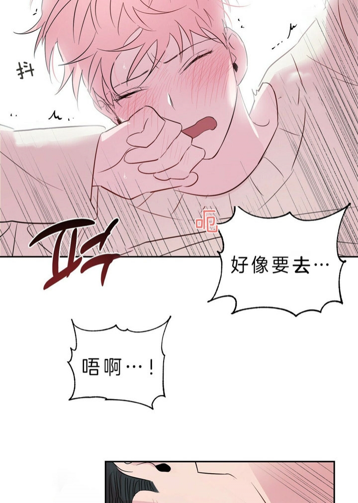 风姿与丰姿的区别漫画,第44话2图