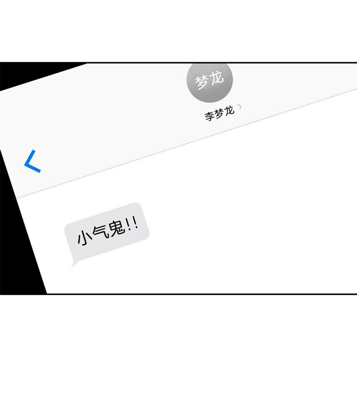 疯子与疯子漫画,第63话1图