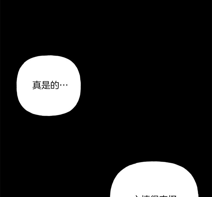 疯子与疯子别名漫画,第72话1图