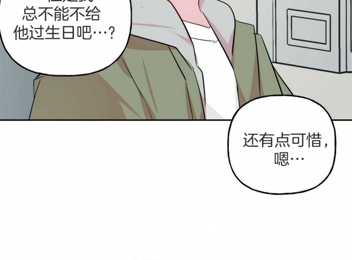 疯子与玫瑰漫画,第144话2图