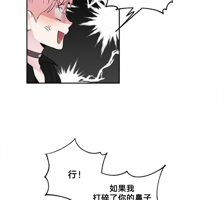 疯子和疯狂的区别漫画,第58话2图