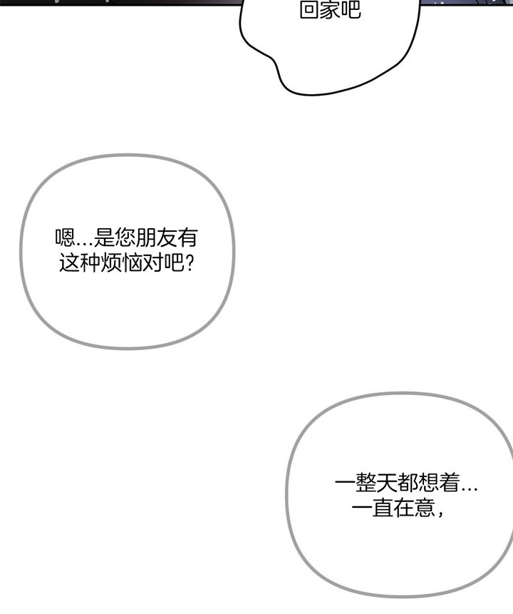 疯子与疯子漫画原名叫啥漫画,第78话1图