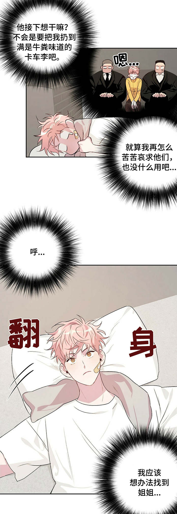 疯子与精神病漫画,第29话2图