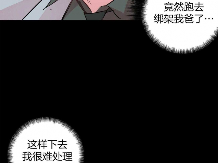 疯子与疯子剧本杀林与漫画,第130话2图