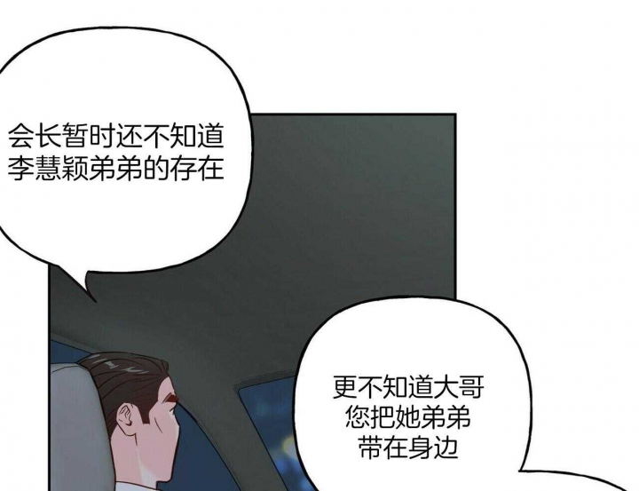 疯子与疯子漫画,第88话1图