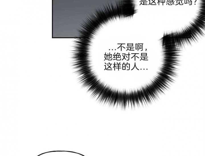 疯子与疯子别名漫画,第108话2图