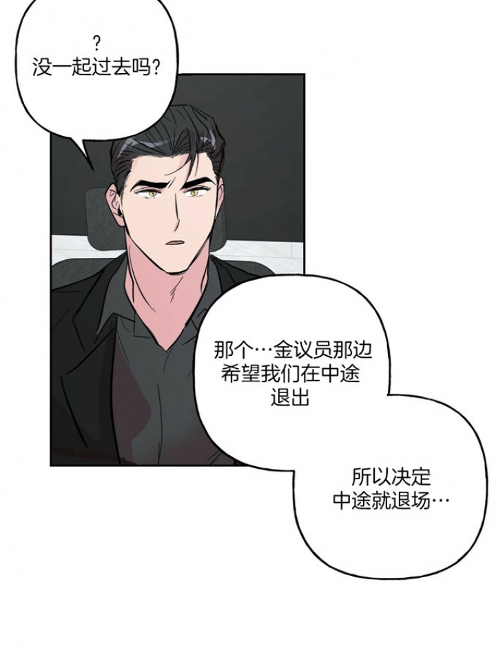 疯子与疯子别名漫画,第74话2图