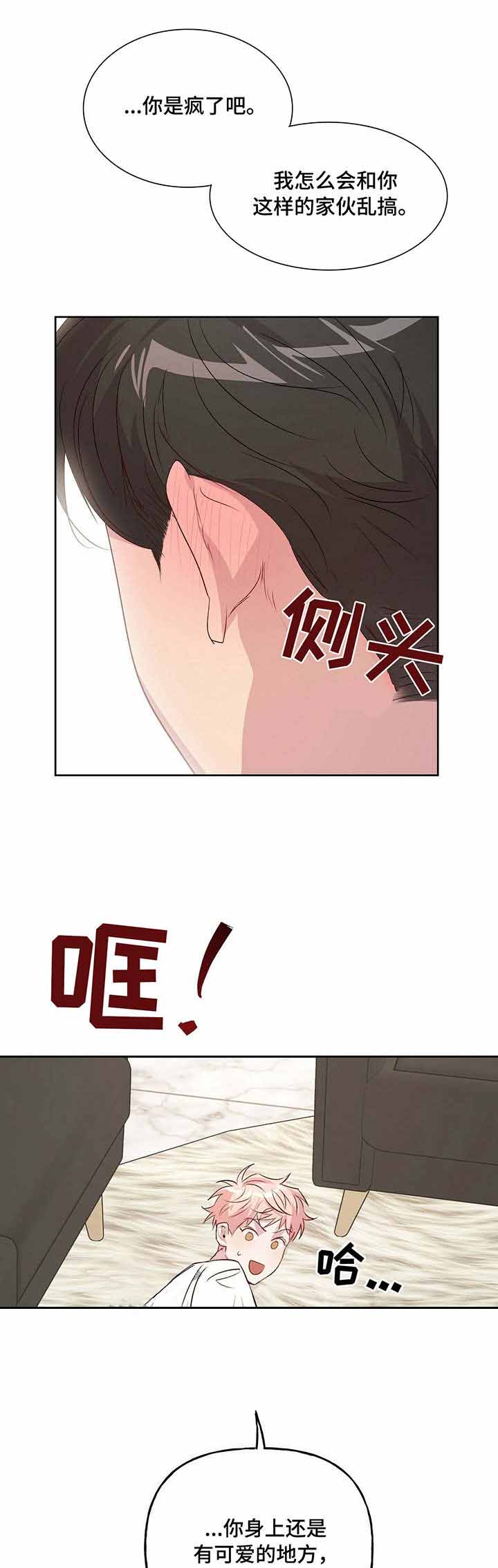 疯子与疯子漫画漫画,第31话1图