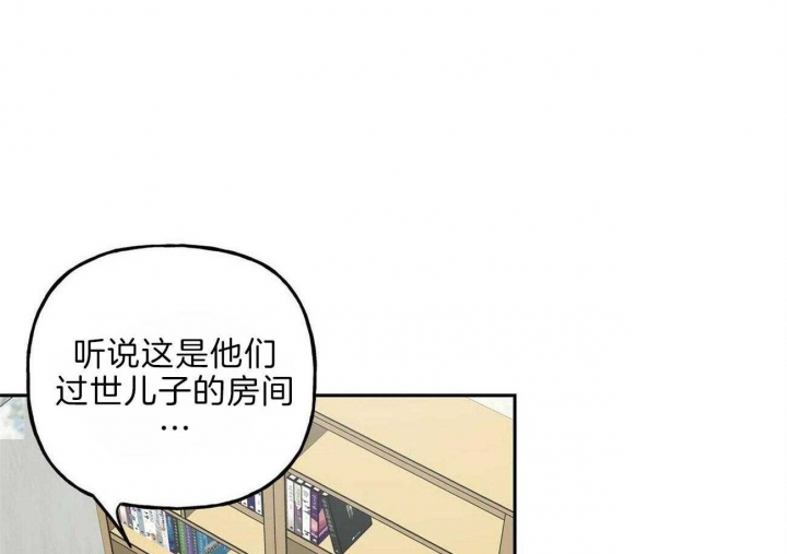 疯子与疯子漫画免费漫画,第109话2图