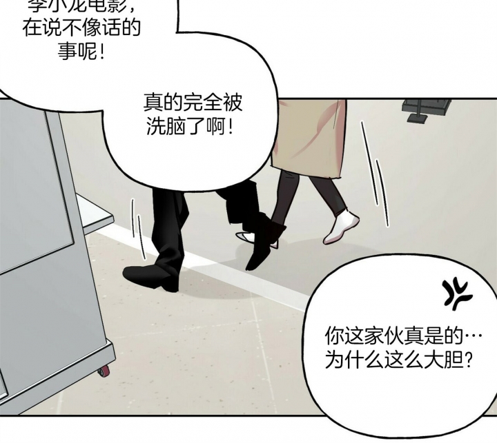 疯子与恶邻后续漫画,第73话2图