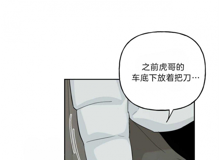 疯子与癫子漫画,第105话1图