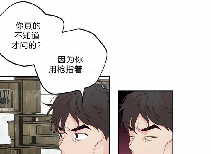 疯子与疯子漫画第二季漫画,第113话2图