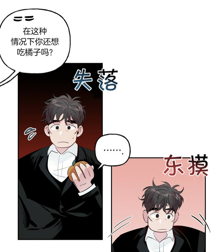 疯子与疯子小说漫画,第46话1图