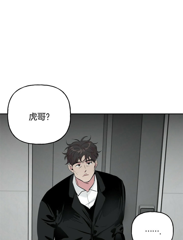 疯子与诗漫画,第67话2图