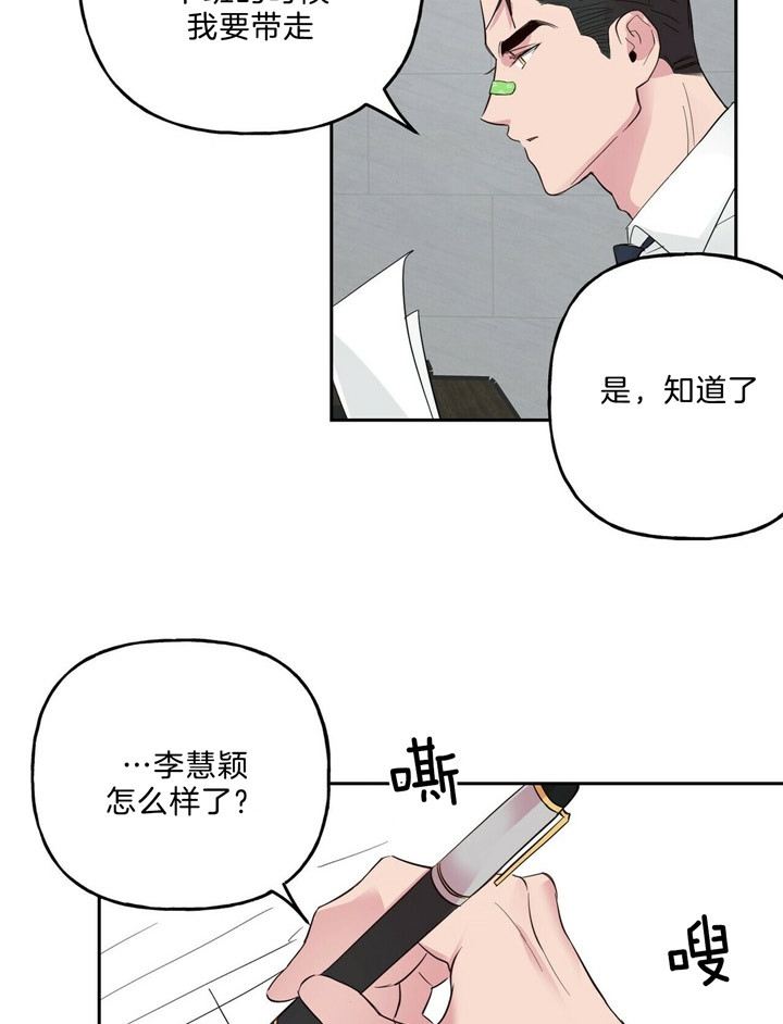 疯子与疯子别名漫画,第58话2图