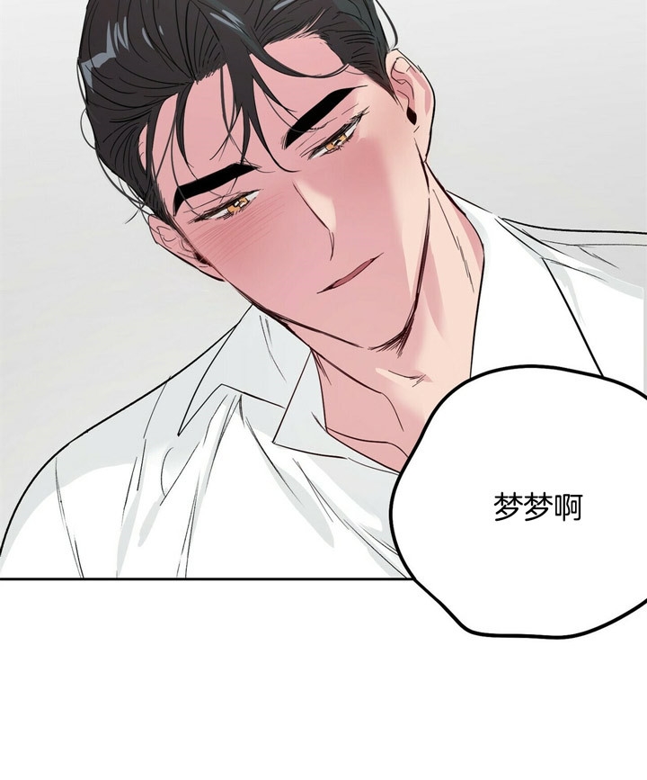 疯子与疯子别名漫画,第69话1图