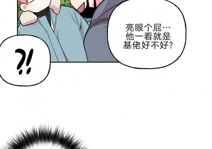 疯子与疯子独白漫画,第122话2图