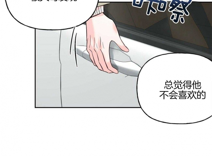 疯子门将伊基塔漫画,第80话1图