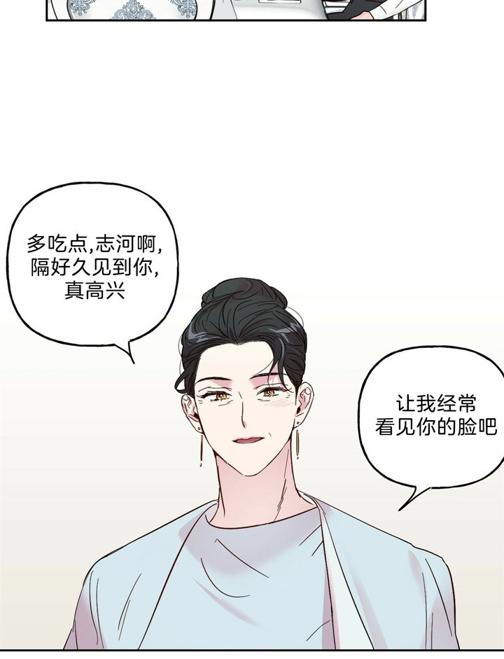 疯子与商人先生漫画,第63话2图