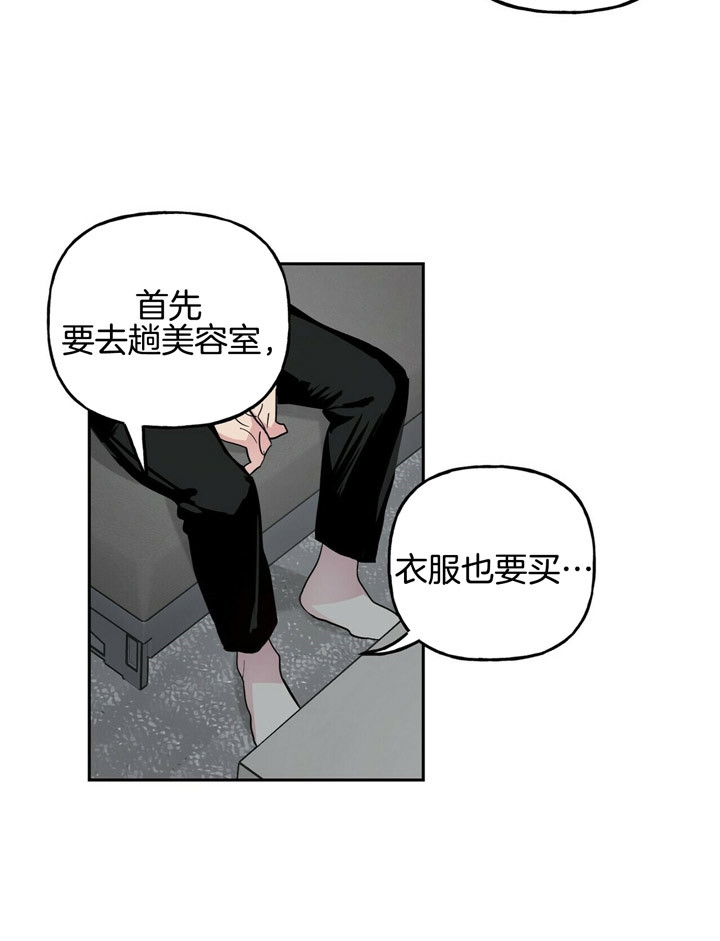 疯子与疯子剧本杀林与漫画,第67话1图