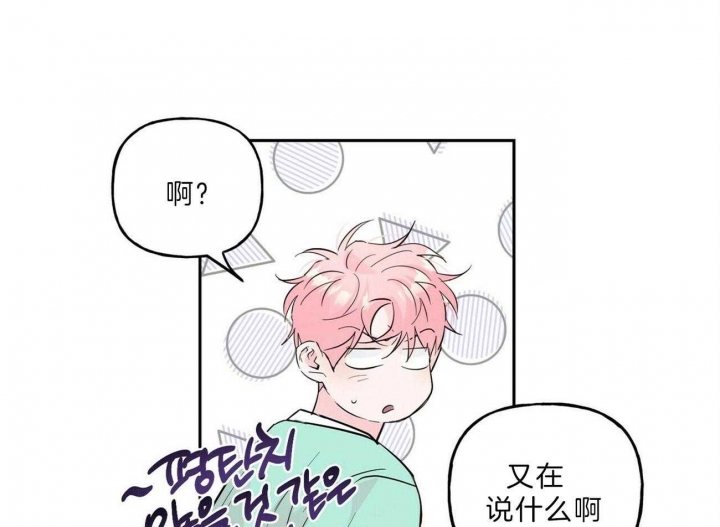 疯子与疯子别名漫画,第113话2图