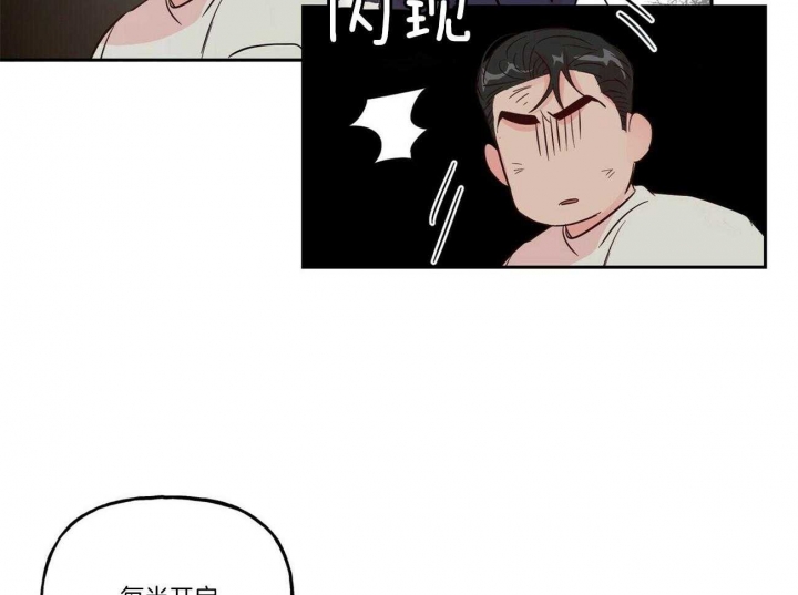 疯子与疯子剧本杀林与漫画,第91话1图