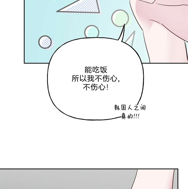 疯子与疯子剧本杀林与漫画,第55话1图