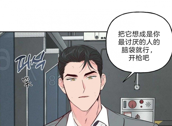 疯子是he吗漫画,第114话1图