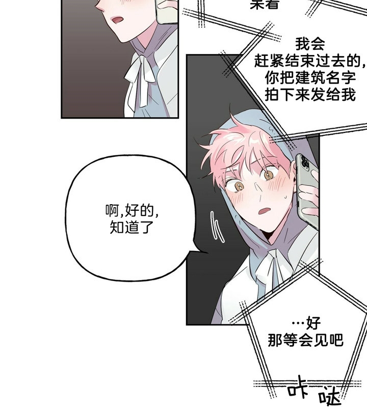 疯子与疯子别名漫画,第61话2图