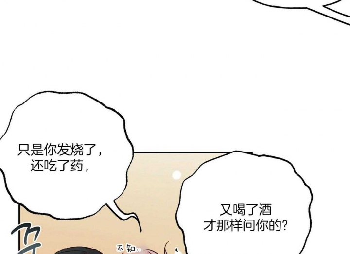 疯子与疯子漫画在线观看免费漫画,第90话2图