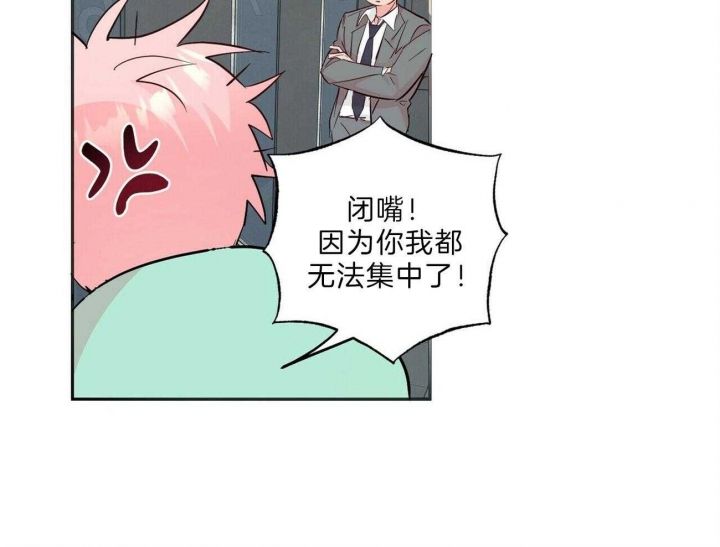 疯子是he吗漫画,第114话2图