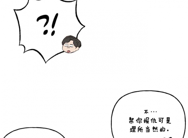 疯子与疯子小说漫画,第133话2图