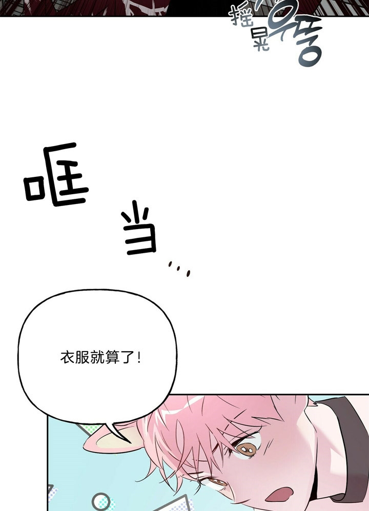 疯子与疯子漫画漫画,第55话2图