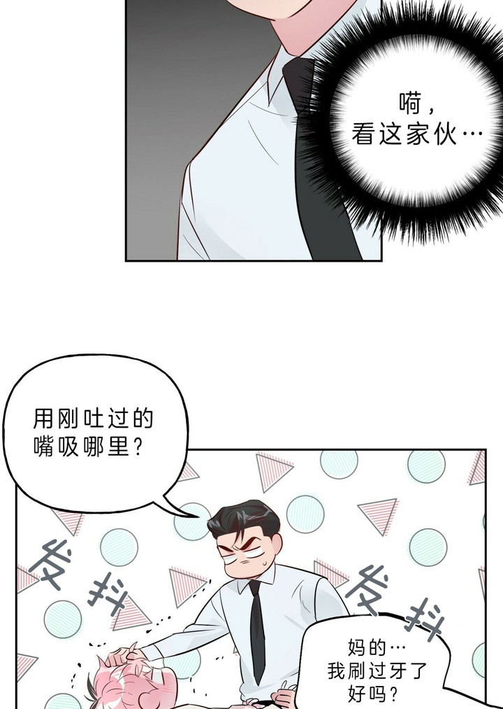 疯子漫画漫画,第43话1图