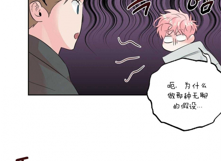 疯子与疯子别名漫画,第104话1图