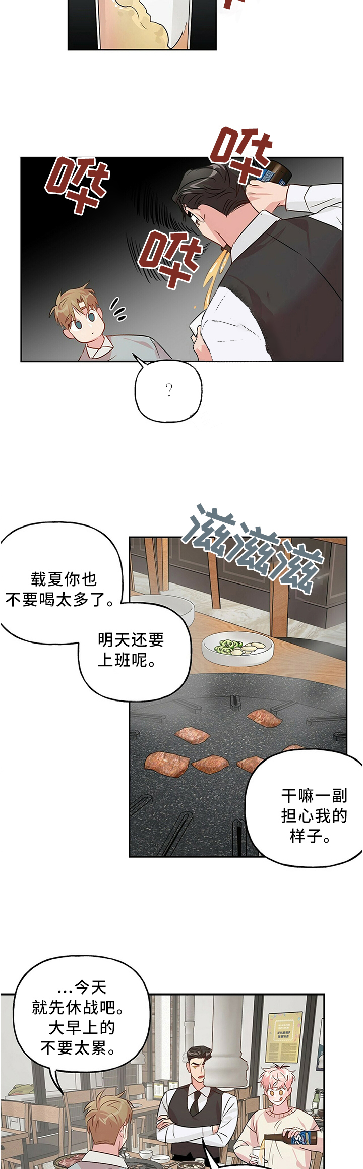 疯子与疯子在线观看漫画,第42话1图