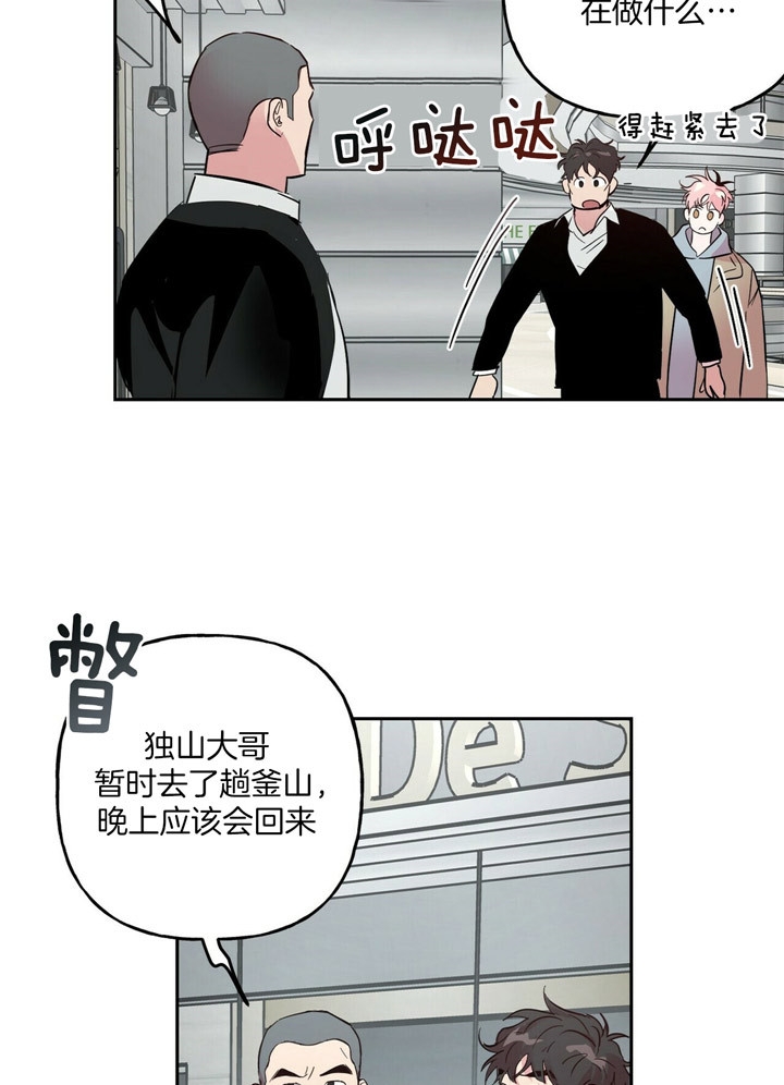 疯子与疯子别名漫画,第73话1图