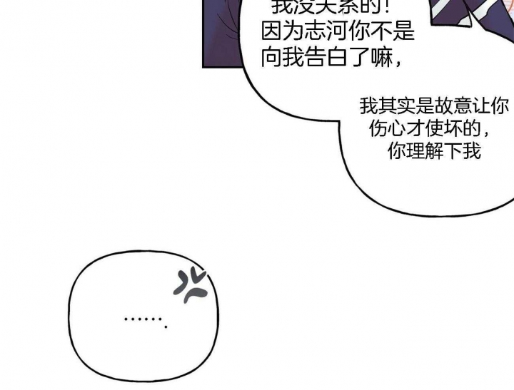 疯子与疯子与疯子漫画,第87话1图