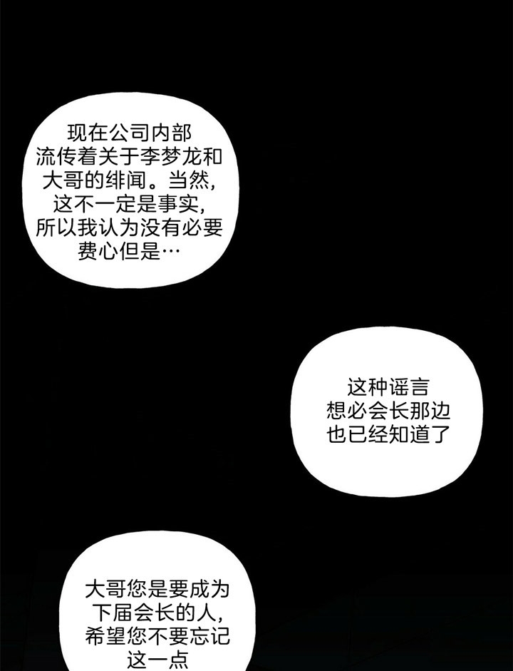 疯子与疯子漫画漫画,第65话1图