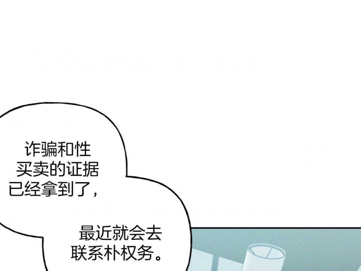 疯子与浪漫31漫画,第130话1图