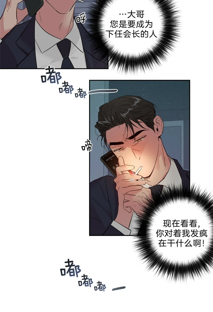 疯子与傻子伴奏漫画,第66话2图