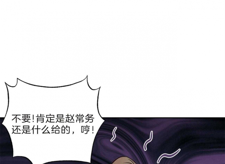 疯子与疯子剧本杀林与漫画,第99话2图