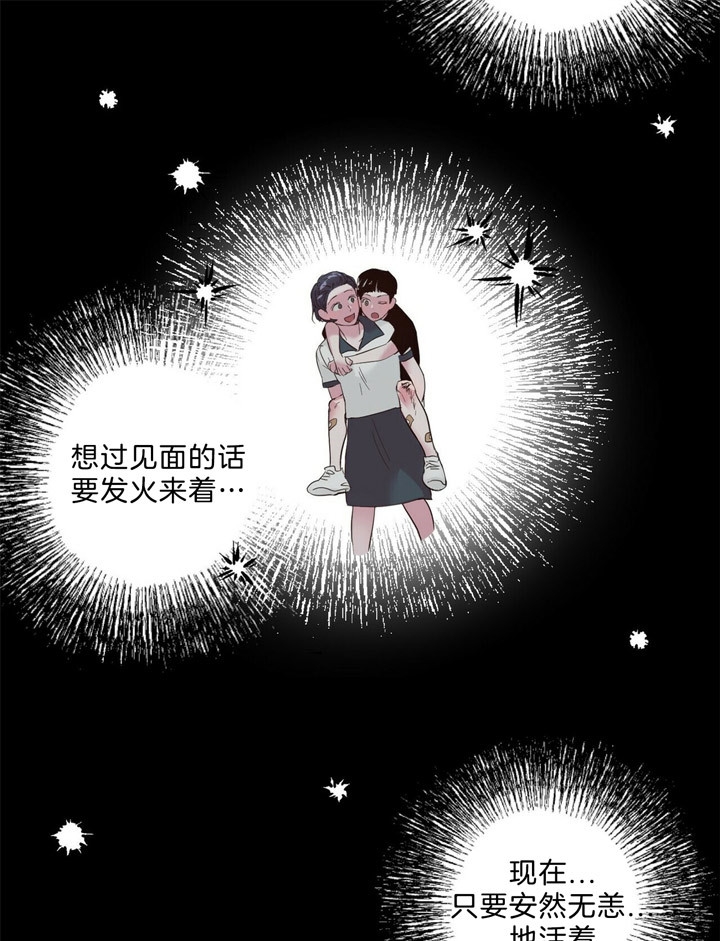 疯子与疯子剧本杀林与漫画,第59话1图