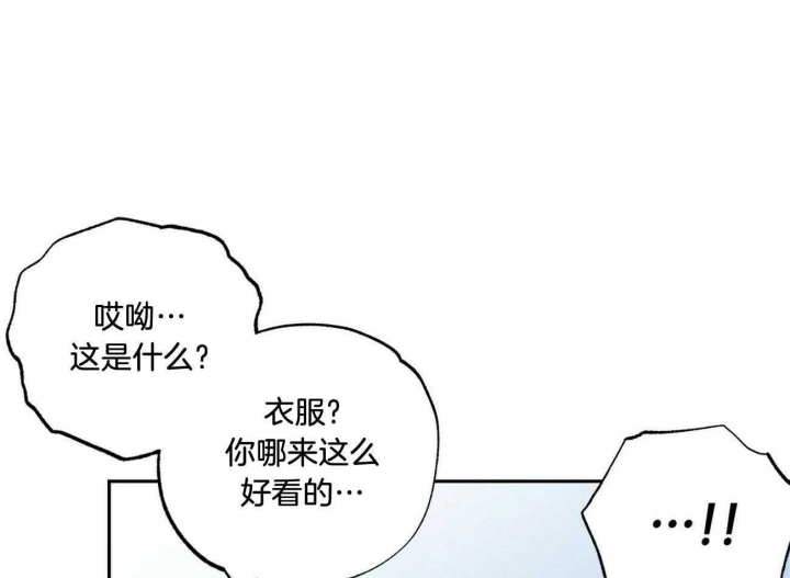 疯子与疯子别名漫画,第131话1图