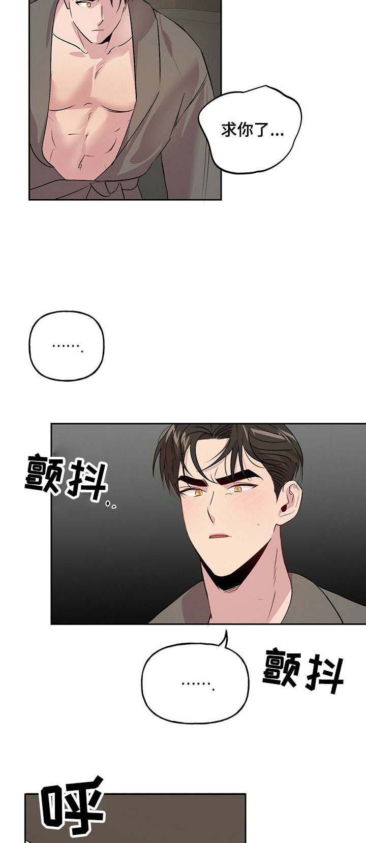 疯子与疯子别名漫画,第30话2图