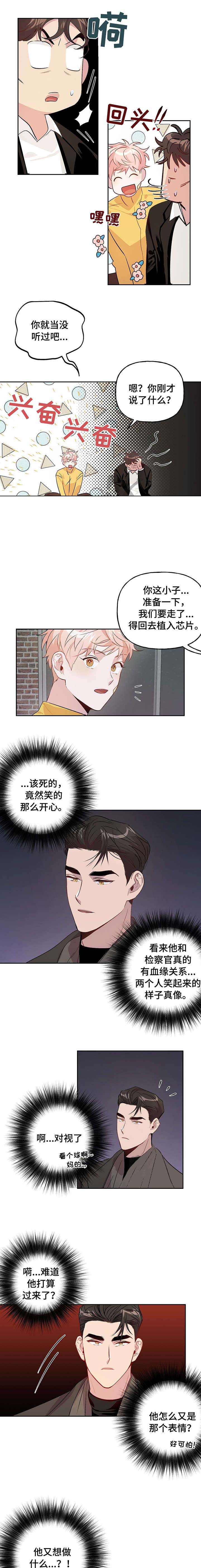 疯子与疯子剧本杀林与漫画,第28话1图