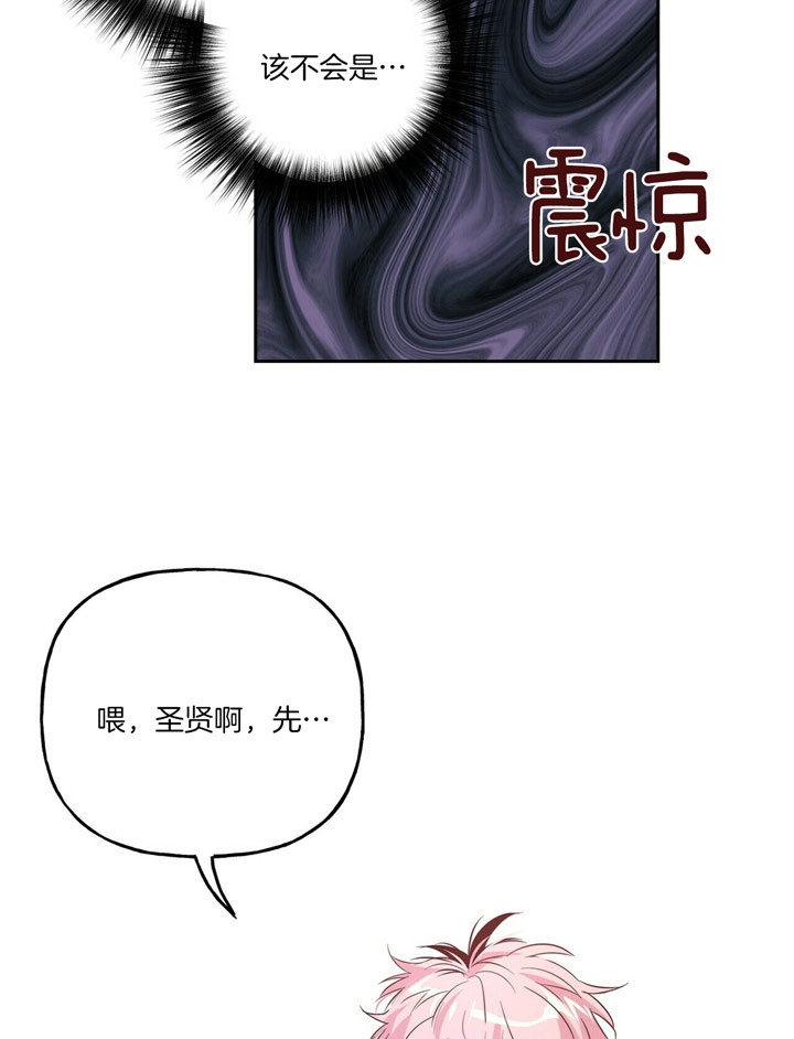 疯子与疯子别名漫画,第48话1图