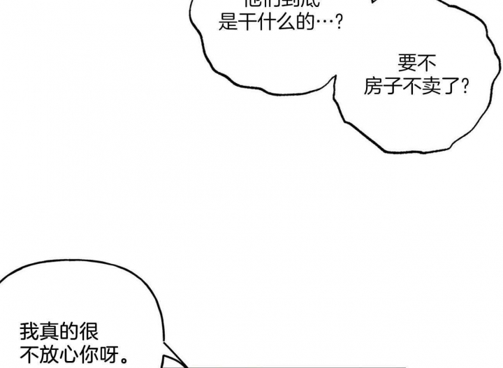 疯子与疯子小说漫画,第133话2图