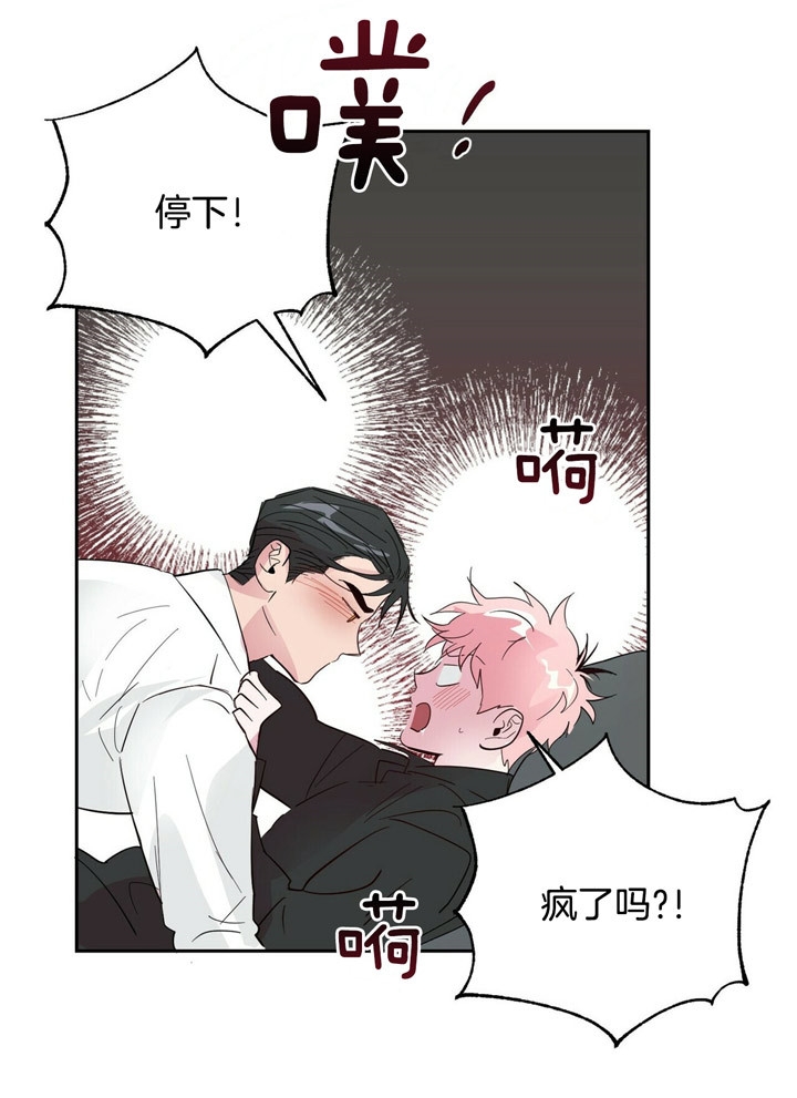 疯子与教主小说漫画,第69话2图